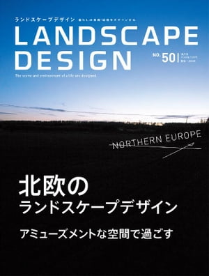 LANDSCAPE DESIGN No.50