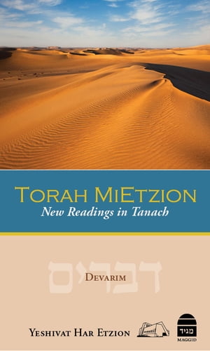 Torah MiEtzion: Devarim