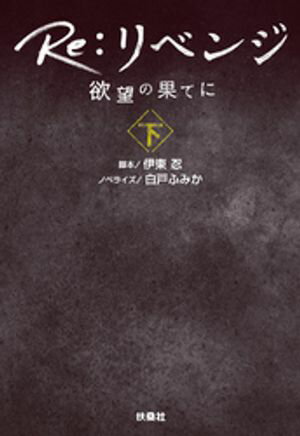 白戸ふみか