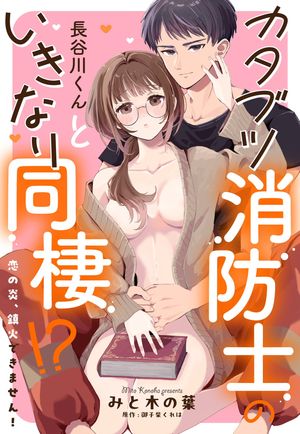 みと木の葉