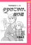 夕やけこやけ、帰り道 【単話売】