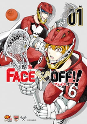 楽天楽天Kobo電子書籍ストアFACE　OFF！！（1）【電子書籍】[ 上野海 ]