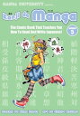 ŷKoboŻҽҥȥ㤨Kanji de Manga Vol. 5 The Comic Book That Teaches You How To Read And Write JapaneseŻҽҡ[ Glenn Kardy ]פβǤʤ1,000ߤˤʤޤ