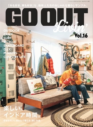 GO OUT特別編集 GO OUT LIVIN’ Vol.16
