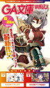 GA文庫マガジン　2014年6月26日号【電子書籍】[ GA文庫編集部 ]