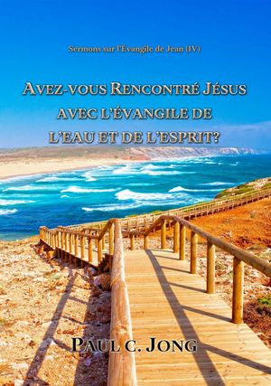 Sermons sur l’?vangile de Jean (IV) - Avez-Vous Rencontr? J?sus Avec L’?vangile De L’Eau Et De L’Esprit?