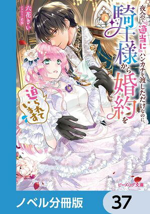 ǡŬˡ٥ϥ󥫥ϤʤΤˡͤ麧ƤޤڥΥ٥ʬǡۡ37Żҽҡ[ ϻ֡ ]