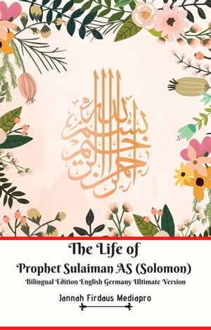 The Life of Prophet Sulaiman AS (Solomon) Bilingual Edition English Germany Ultimate Version