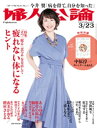 【電子書籍なら、スマホ・パソコンの無料アプリで今すぐ読める!】