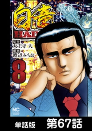 ŷKoboŻҽҥȥ㤨εHADOUñǡ 67áŻҽҡ[ ŷ ]פβǤʤ88ߤˤʤޤ