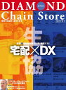 【電子書籍なら、スマホ・パソコンの無料アプリで今すぐ読める!】