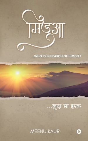 Midua who is in search of himself …???? ?? ????【電子書籍】[ Meenu Kaur ]