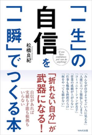 松橋 良紀