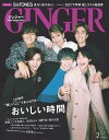 GINGER[ジンジャー] 2022年2月号【電子書籍】[ 幻冬舎 ]