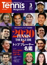 月刊テニスマガジン 2020年3月号（別冊若葉号）【電子書籍】[ テニスマガジン編集部 ]