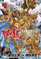【期間限定 無料お試し版】聖闘士星矢EPISODE.G アサシン 2