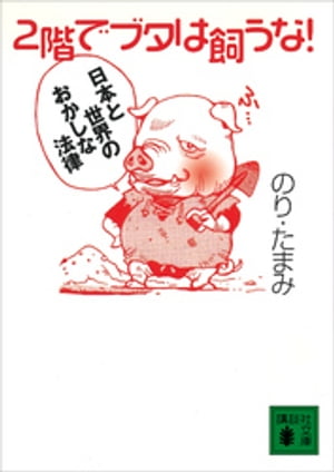 のり・たまみ