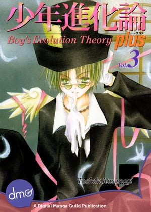 Boy's Evolution Theory Plus Vol. 3 (Josei Manga)