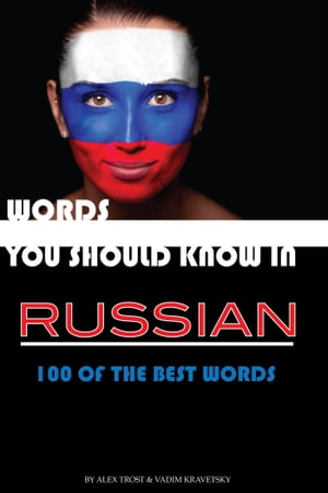 Words You Should Know In Russian