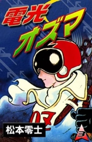 ŷKoboŻҽҥȥ㤨Ÿޡ3ˡŻҽҡ[  ]פβǤʤ330ߤˤʤޤ