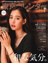 東京カレンダー 2020年5月号【電子書籍】