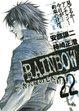 RAINBOW（２２）