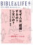 百万人の福音2023年6月号[雑誌]