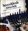 hanukkah stories