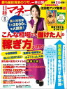 【電子書籍なら、スマホ・パソコンの無料アプリで今すぐ読める!】
