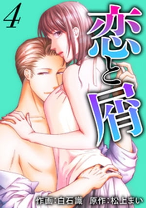 松上まい