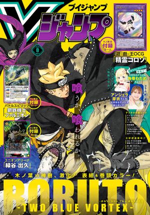 Vジャンプ 2024年8月号【電子書籍】[ Vジャンプ編集部 ]