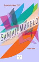 Sanjaj, Marelo【電子書籍】[ Bojana Nikolet