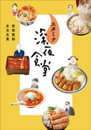 左古文男