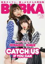 BUBKA 2021年8月号電子書籍限定版「カミングフレーバー HINANO×KIMIE ver.」【電子書籍】[ BUBKA編集部 ]