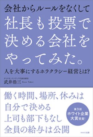 武井浩三