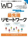 ＜p＞※このコンテンツはカラーのページを含みます。カラー表示が可能な端末またはアプリでの閲覧を推奨します。＜br /＞ （kobo glo kobo touch kobo miniでは一部見えづらい場合があります）＜/p＞ ＜p＞Webクリエイティブのための月刊『Web Designing』は、インタラクティブメディアのためのアイデアから技術、戦略、ノウハウなどを網羅したデザイン誌です。＜/p＞ ＜p＞このデジタル雑誌には目次に記載されているコンテンツが含まれています。＜br /＞ それ以外のコンテンツは、本誌のコンテンツであっても含まれていませんのでご注意ださい。＜br /＞ また著作権等の問題でマスク処理されているページもありますので、ご了承ください。＜/p＞ ＜p＞Web Designing ロゴ＜br /＞ 今号の一言＜br /＞ Web Designing ロゴ＜br /＞ Topics!＜br /＞ Web Designing ロゴ＜br /＞ 目次1＜br /＞ Web Designing ロゴ＜br /＞ 目次2＜br /＞ 定期購読のご案内＜br /＞ 【特集】最先端リモートワーク＜br /＞ 【特集】Introduction「 リモートワーククライシス」はオンラインで乗り越える！＜br /＞ 【特集】Chapter 1 リモート“だから”できるクリエイティブワーク＜br /＞ 【特集】Chapter 2 組織を活性化する「リモートワーク」＜br /＞ WD オンライン版＜br /＞ [Point of View] Web制作の視点＜br /＞ データのミカタ＜br /＞ 一億総編集者計画＜br /＞ Bay Area Startup News＜br /＞ ECサイト業界研究「デジタルシフト」＜br /＞ らしさをえがく「意味を突き詰めて境界を超える」＜br /＞ One’s View「リモートワーク」01＜br /＞ WD 電子版のご案内＜br /＞ バックナンバーのご案内＜br /＞ 知的財産権にまつわるエトセトラ＜br /＞ 次回予告＜br /＞ One’s View「リモートワーク」02＜br /＞ 厳選！Web 制作会社2020＜br /＞ WD SELECTION＜br /＞ 「Web制作会社年鑑 2020」のご案内＜br /＞ マイナビムックのご案内＜br /＞ デジタルハリウッド＜/p＞画面が切り替わりますので、しばらくお待ち下さい。 ※ご購入は、楽天kobo商品ページからお願いします。※切り替わらない場合は、こちら をクリックして下さい。 ※このページからは注文できません。