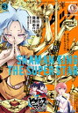 少年マガジンエッジ 2021年3月号 2021年2月17日発売 【電子書籍】 武井宏之