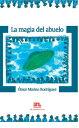 La magia del abuelo【電子書籍】[ ?mar Mari