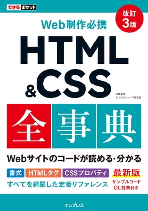 【中古】HTML5　Canvas /オライリ-・ジャパン/スティ-ブ・フルトン（大型本）