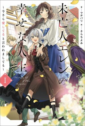 無職の最強賢者 〜ジョブが得られず追放されたが、ゲームの知識で異世界最強〜 ： 2【電子書籍】[ 可換環 ]