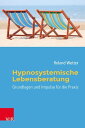 Hypnosystemische Lebensberatung Grundlagen und Impulse f r die Praxis【電子書籍】 Roland Wetter