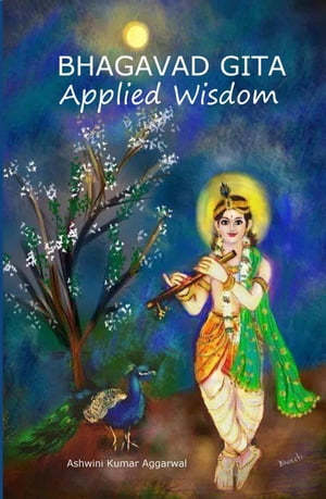 ŷKoboŻҽҥȥ㤨Bhagavad Gita Applied WisdomŻҽҡ[ Ashwini Kumar Aggarwal ]פβǤʤ189ߤˤʤޤ