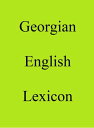 ＜p＞This Georgian ＞ English lexicon is based on the 200+ language 8,000 entry World Languages Dictionary CD of 2007 which was subsequently lodged in national libraries across the world.＜/p＞画面が切り替わりますので、しばらくお待ち下さい。 ※ご購入は、楽天kobo商品ページからお願いします。※切り替わらない場合は、こちら をクリックして下さい。 ※このページからは注文できません。