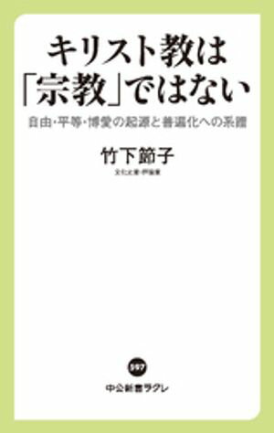 竹下節子