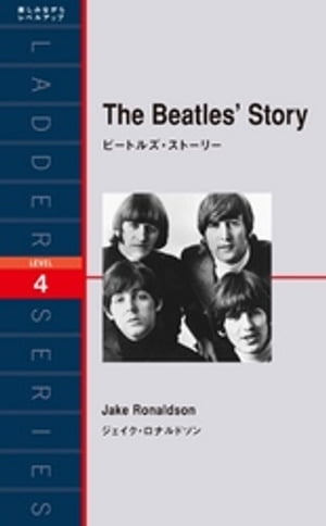 The Beatles Story　ビートルズ・ストーリー