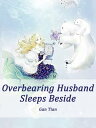 Overbearing Husband Sleeps Beside Volume 1【電