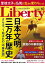 The Liberty　(ザリバティ) 2021年10月号