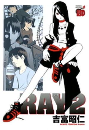 RAY ーレイー　2