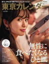 【電子書籍なら、スマホ・パソコンの無料アプリで今すぐ読める！】