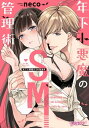 【電子書籍なら、スマホ・パソコンの無料アプリで今すぐ読める!】